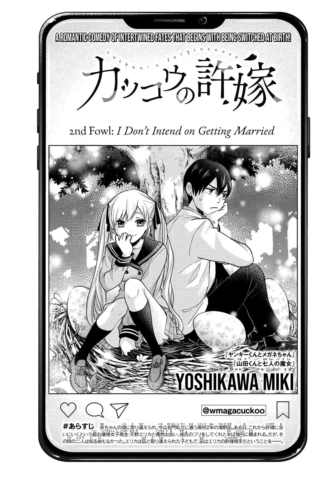 Kakkou no Iinazuke Chapter 2 1